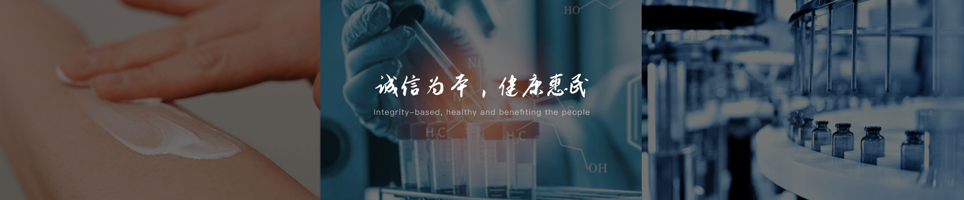 誠(chéng)信為本